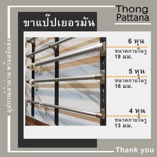 ขาจับราวม่าน ตัวยึดราวม่าน ขาเยอรมัน ขารับราวกลม อุปกรณ์รางม่าน