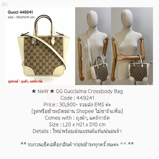 ★ NeW ★ GG Guccisima Crossbody Bag