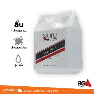เจลหล่อลื่น Nuru Gel Hard 1000 ml. รุ่นฮาร์ด ลื่นนานกว่าปกติ x2 เท่า (1 ขวด)