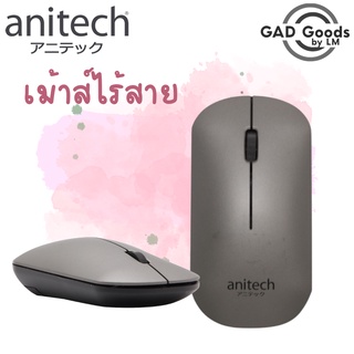 Anitech Wireless&amp;Bluetooth Mouse เมาส์ เมาส์ไร้สาย รุ่น W231/W232 รับประกัน 2 ปี