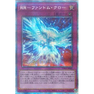 yugioh การ์ดยูกิ ภาษาญี่ปุ่น PHRA JP069 PSR