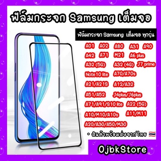 ฟิล์ม Samsung A10/M10/A31/A70/A71/A80/A12/A51/A6+/J4+/A42/A10s/A11/A20/A30/A50/M30/A32/A21s/J7prime