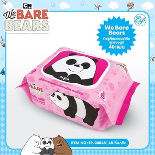 ทิชชูเปียก ห่อสีชมพู ขนาด 40 แผ่น 20 บาท WE BARE BEAR