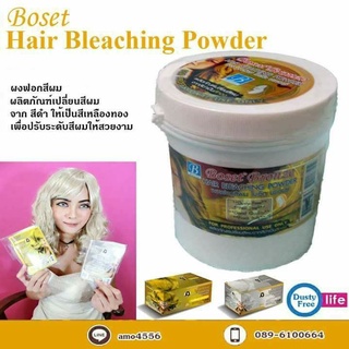 โบเซ็ท ผงฟอกสีผม ขนาด 500 กรัม พร้อมไฮโดรเย่นครีม 1000 ml. 1 ชวด