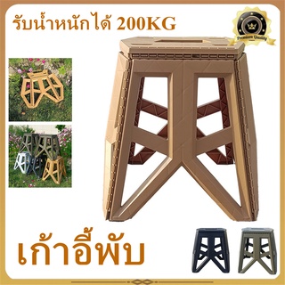 （เวอร์ชั่นอัพเกรด） สตูลพับแบบพกพาเก้าอี้ตั้งแคมป์ ความจุโหลด 200KG เก้าอี้น้ำหนักเบากันลื่น