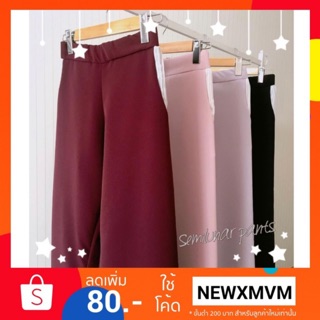 Semilunar pants #กางเกงขายาวฟรีไซส์