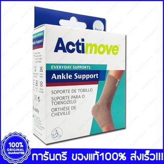 Actimove Ankle Support Beige Size M. อุปกรณ์พยุงข้อเท้า สีเบจ