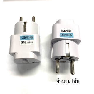 ปลั้กแปลง2ขา 10A250V