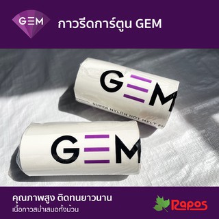 กาวรีดการ์ตูน GEM หน้ากว้าง 30 cm และ 50 cm ยาว 100 หลา | GEM Hot Melt Adhesive Film