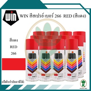 win สีสเปรย์อเนกประสงค์ สีแดง RED เบอร์ 211 ขนาด 400cc. (จำนวน 12 กระป๋อง)