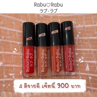 ลิปแมท ลิปมินิราบุราบุ ลิปราบุราบุ สีสวย ติดทน ทานได้ไม่หลุด