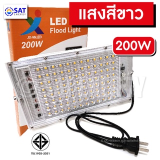 LED 200W.​ สปอตท์ไลท์ 200วัตต์ Spotlight สปอตไลท์ LED 200W ติดในอาคาร (ใช้ไฟบ้าน 220)