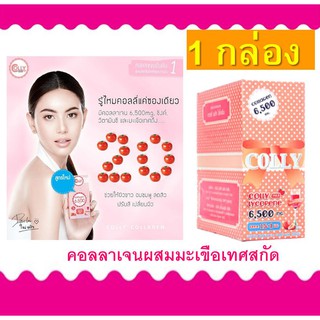 colly lycopene collagen 6500mg colly collagen colly pink colly plus คอลลี่ไลโคปีน คอลลี่ คอลลาเจน คอลลี่พลัส มะเขือเทศ