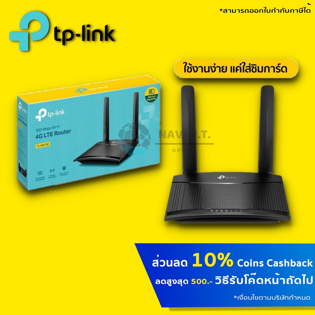 ประก น 3 ป Tp Link Tl Mr100 4g Router Wireless N300 เร าเตอร แบบใส ซ ม รองร บ 4g เคร อข ายในไทย ส วนลดอ กต อไป 1 3