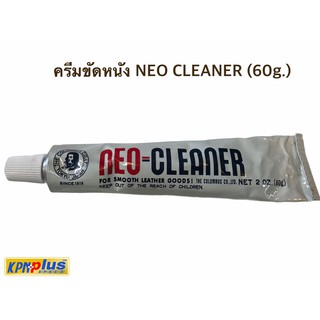 ครีมขัดหนัง NEO CLEANER (60g.)