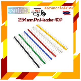 2ชิ้น 1x40 Pin Single Row 2.54 mm Pin Header 6 Color