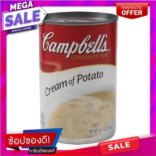 แคมเบลล์ซุปมันฝรั่ง 298กรัม Campbells Potato Soup 298g.