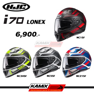 หมวกกันน็อค HJC รุ่น i70 ลาย LONEX มีแว่นดำกันแดด