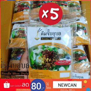 ต้มจั๊บอุบล เส้นแห้ง จั๊บอุบล(5ห่อ) /ขนมปังเนยนึบ + ต้มจั๊บ รสต้นตำรับ ก๋วยจั๊บญวณ ก๋วยจั๊บอุบล ก๋วยจั๊บ จั๊บ