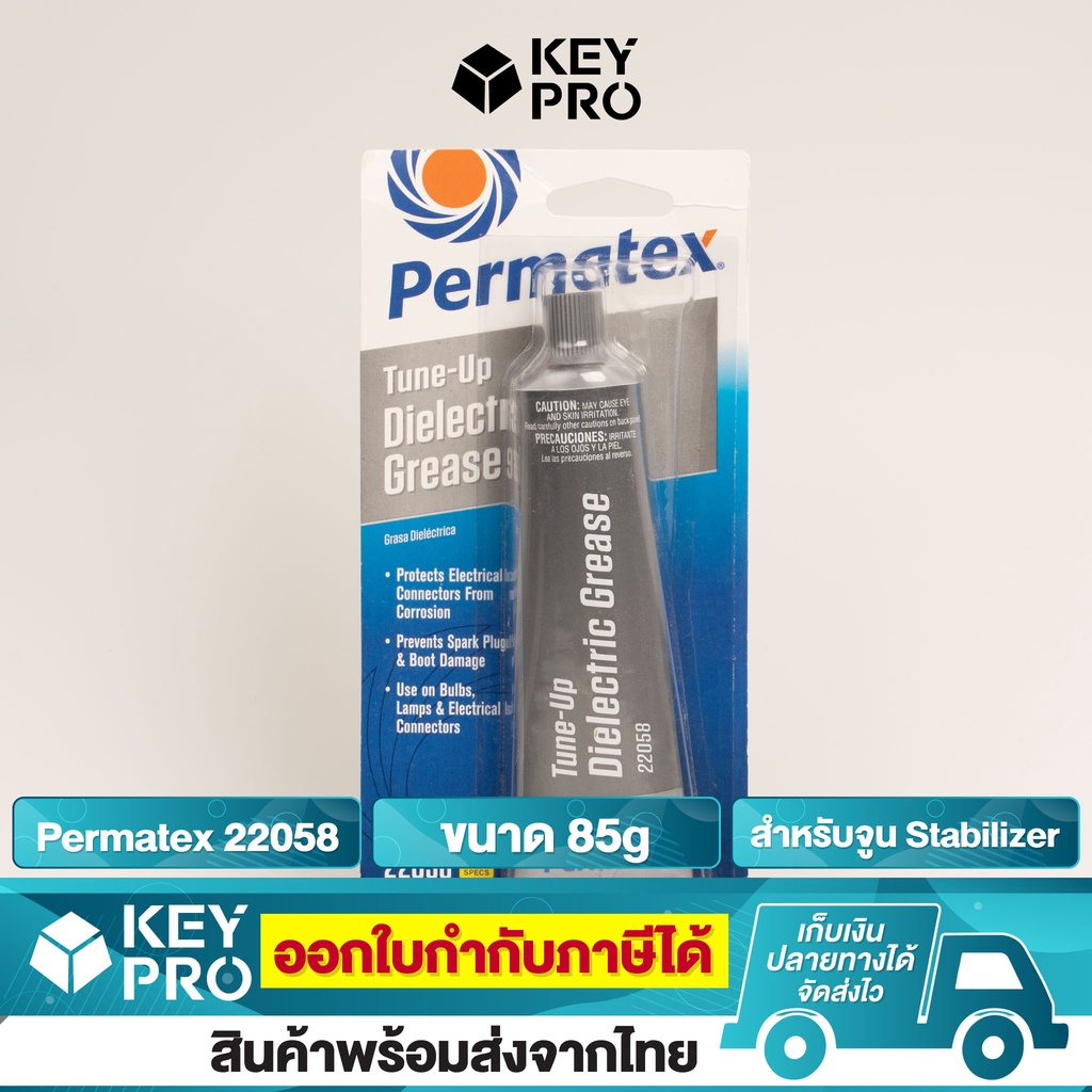 Permatex 22058 ขนาด 9g 85g Lubricant Dielectric Grease จูน Stabilizer สำหรับ คีย์บอร์ด Mechanical Ke