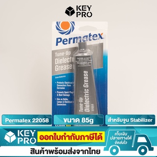 Permatex 22058 ขนาด 9g 85g Lubricant Dielectric Grease จูน Stabilizer สำหรับ คีย์บอร์ด Mechanical Keyboard