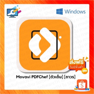 Movavi PDFChef 22.2 โปรแกรม PDF มัลติฟังก์ชั่น อ่าน/แก้ไข/แปลงไฟล์ สำหรับวินโดว์