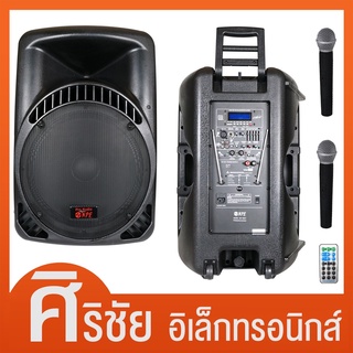 ลำโพงล้อลาก NPE รุ่น MK15BAT