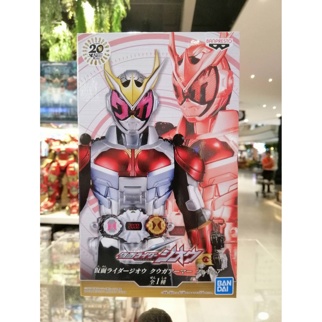 Kamen Rider Zi-O Kuuga Armor (BANPRESTO)