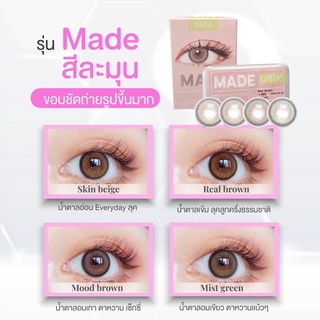 ส่งฟรีEms  Made lens(0.00,-1.00 ถึง-350) คอนเเทคเลนส์เกาหลีรายปี Idollens