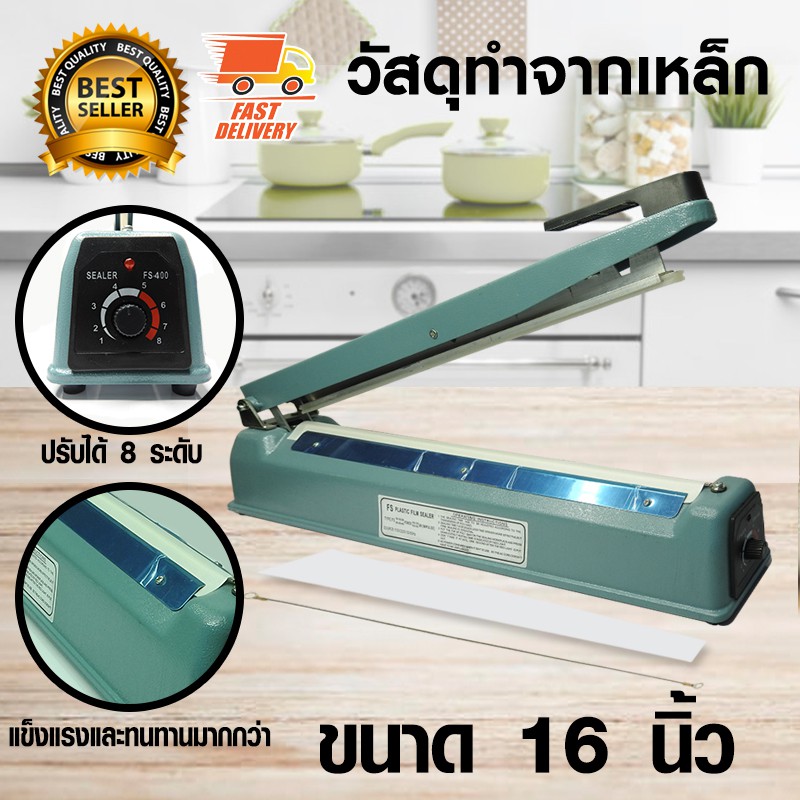 Bag Sealer ขนาด 16 นิ้ว เครื่องซีลถุงพลาสติก / เครื่องซีลปากถุง / เครื่อง ซีนปากถุง | Shopee Thailand