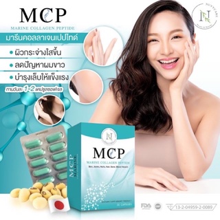 MCP กลูต้าแวมไพร์🥇 ผิวขาวออร่า ขาวนีออน ผิวนุ่มชุ่มชื่นยกกระชับ ยับยั้งการเกิดสิว เติมคอลลาเจน (ส่งตรงจากบริษัทนำเข้า)💯