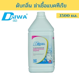 DAIWA น้ำยาดับกลิ่นฆ่าเชื้อแบคทีเรีย 3500 มล.