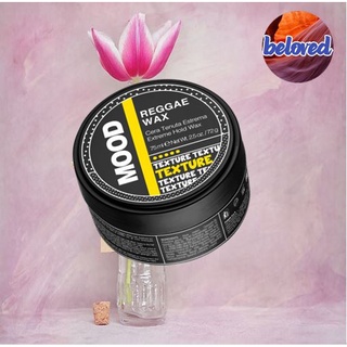 ส่งฟรี Mood Reggae Wax 75 ml แว๊กซ์เนื้อด้าน ความแข็งระดับ 5