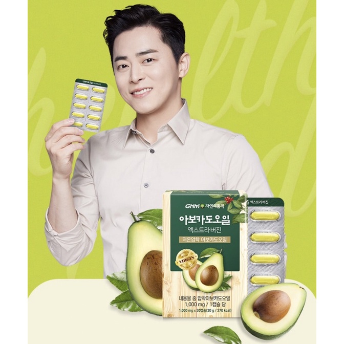 พร้อมส่ง  🛒GNM น้ำมันอะโวคาโดสกัดเย็น Avocado Oil Extra Virgin 🇰🇷