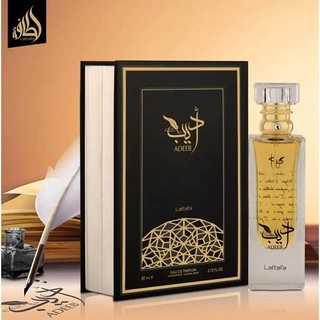 น้ำหอมอาหรับ Adeeb Eau de Parfum 80ml by Lattafa Perfumes Adeeb Eau de Parfum 80ml by สเปรย์น้ำหอม Lattafa