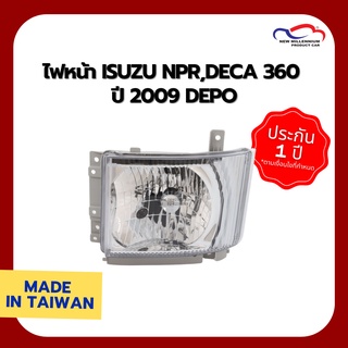 ไฟหน้า ISUZU NPR,DECA 360 ปี 2009 DEPO (ขายแยกข้าง)