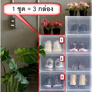 BIGSHOES กล่องรองเท้าฝาสไลด์ SET 3 ใบ ต่อ 1 ชุด