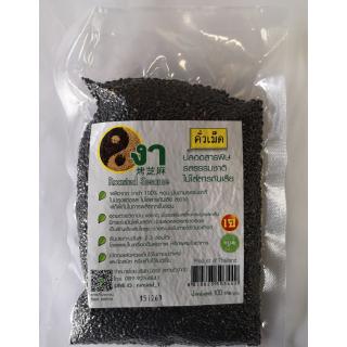 งาดำเม็ดคั่ว น้ำหนักสุทธิ 600 กรัม (Pack 100 g. x 6 ซอง)