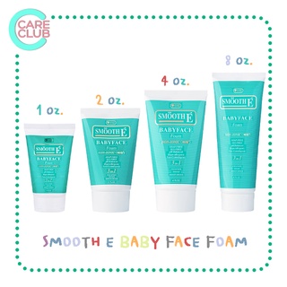 SMOOTH E BABY FACE FOAM 1.0 /2.0 /4.0 /8.0 OZ.สมูท อี เบบี้เฟซ โฟม