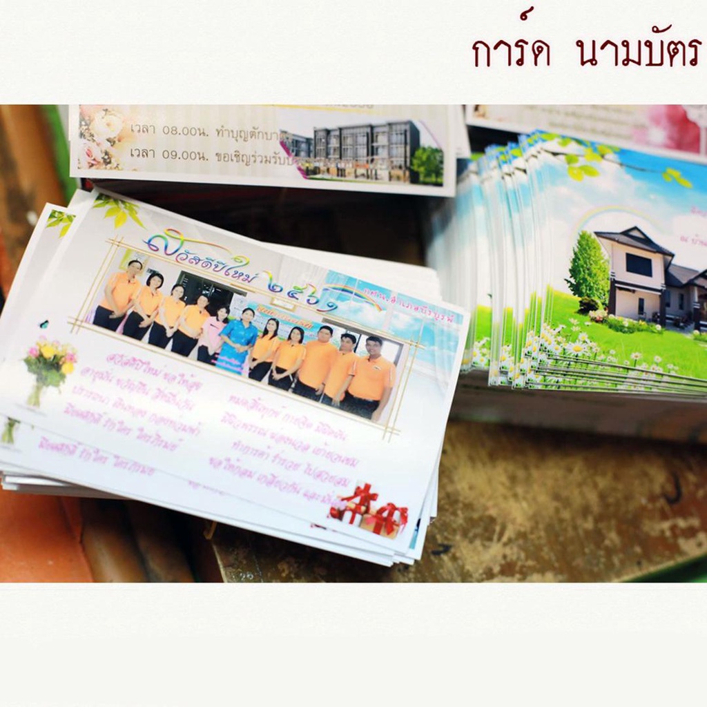 การ์ด แต่งงาน ขึ้นบ้านใหม่ บวช (ขนาด 4X6 นิ้ว) พร้อมออกแบบ - Photo_Frame -  Thaipick