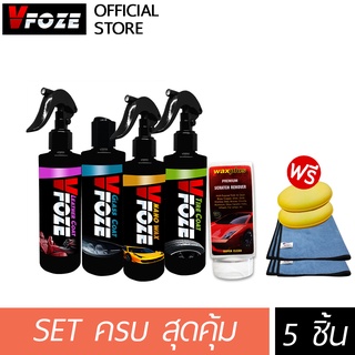 💥กรอกโค้ด DET199FEB ลดเพิ่ม 50.-💥VFoze : ชุด SET ครบสุดคุ้ม 5 รายการ