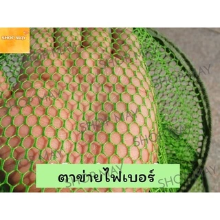 กระชังใส่ปลา ที่ใส่ปลา ตาข่ายใส่ปลาสีเขียว อุปกรณ์ตกปลา ตกปลา ตาข่ายดักปลา ตาข่ายใส่ปลา ตาข่ายไฟเบอร์