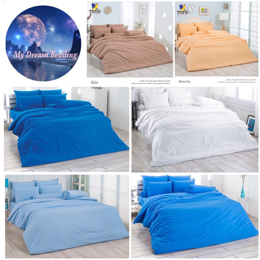 TOTO สีพื้น ผ้าปู​ ที่นอน (ไม่รวมผ้าห่มนวม) ขนาด 3.5ฟุต 5​ ฟุต 6​ ฟุต​ TOTO​ โตโต้