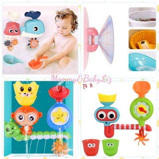 ของเล่นในห้องน้ำ Bath Fun ของเล่นอาบน้ำ ของเล่นเด็ก ของเล่นตักราดน้ำ ของเล่นน้ำไหล ช่วยให้ลูกๆ ไม่กลัวการอาบน้ำอีกต