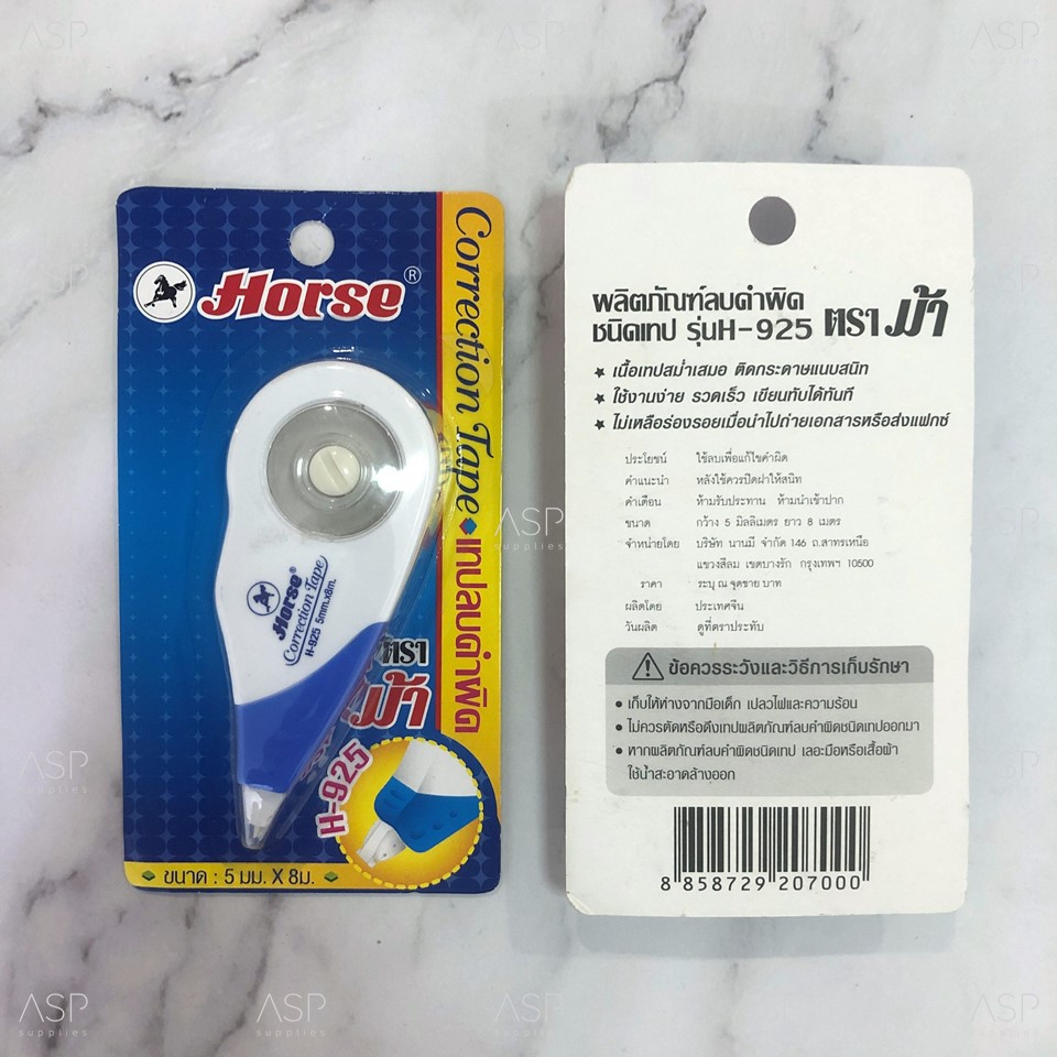 เทปลบคำผิด ตราม้า Horse H-925 ลิควิดแบบป้าย ลิควิด Correction tape (จำนวน 1 อัน)