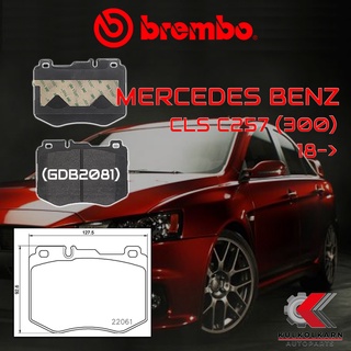 ผ้าเบรคหน้า BREMBO MERCEDES BENZ CLS C257 (300) ปี 18-&gt; (P50120B/C)