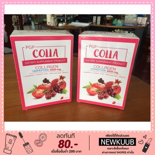 AC Colla คลอลาเจน PGP แท้100%