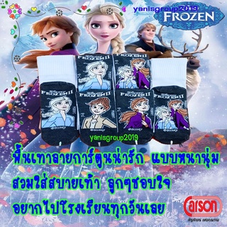 ถุงเท้านักเรียนคาร์สัน Disney FROZEN II  Happi by carson คละลาย จำนวน 6 คู่