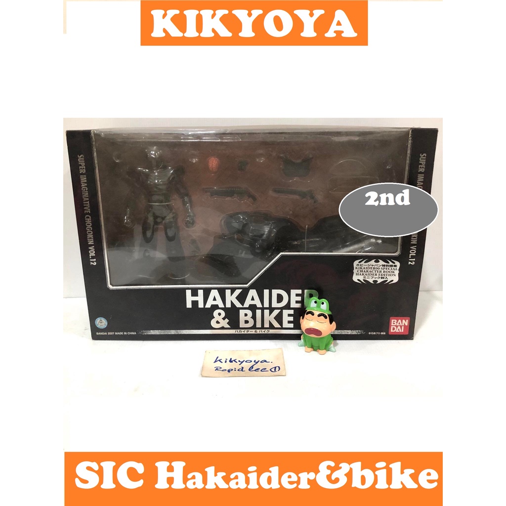 มือสอง แกะแค่กล่องนอก S.I.C. Classics 2007 Hakaider & Bike SIC กล่องใหญ่