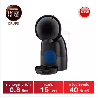 Krups Nescafe Dolce Gusto (NDG) เครื่องชงกาแฟชนิดแคปซูล Piccolo XS รุ่น KP1A0866 สีดำ/ KP1A0166 สีขาว